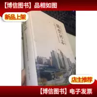 郑州市金水区陈寨村志