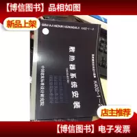 K402-1-2散热器系统安装.2002年合订本