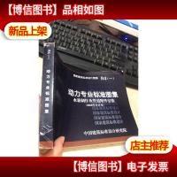 动力专业标准图集水箱制作及管道附件安装2004年合订本.P4一