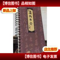 安成书论 *版10碟装