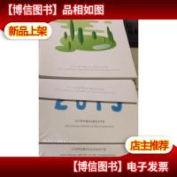 阿拉善SEE基金会4本合售 2015年2本 2016年2本