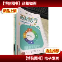高斯数学 能力提高体系 4年级 秋季 BS