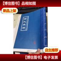 師氏家谱 河南省平顶山市张官营镇小聂营村