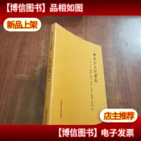 核安全文化特征[有库存]