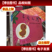 希望之声 电子琴综合音乐教程 第二册