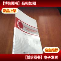 四硫富瓦烯功能金属配合物的合成及光电性质研究