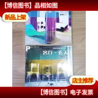 客厅·玄关,卧室. 卫浴 二册合售