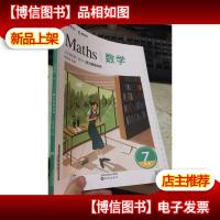 高斯数学 2018秋季 初中 能力提高体系 北师版 7年级