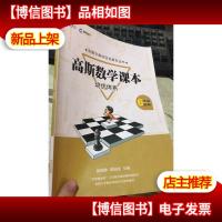 高斯数学课本 培优体系 6年级(秋季)
