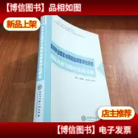 青年失业现状与再就业政策评估研究[徐章辉 签名]