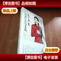 爱与热爱,让我们勇往直前[未拆封.有库存]
