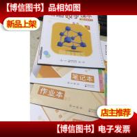 高斯数学 能力提高体系 5年级 暑期 人教版 笔记本+进门考+作业