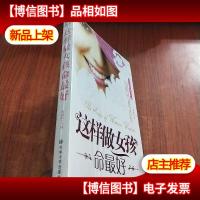 这样做女孩命*[未拆封]