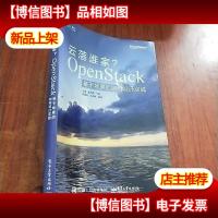 云落谁家?OpenStack基于场景的架构设计实践