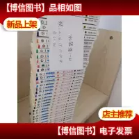 机器猫哆啦A梦(共45册)缺2.16.19.21.30.35.39.40.41. 三十六