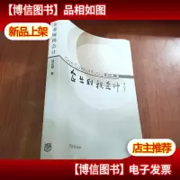 企业财税*[葛长银 签名]