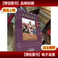 二十一世纪中国少数民族节日