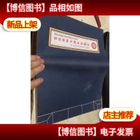 朱仙镇木板年画故事集