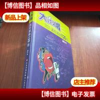 大声唱流行歌曲120首[附光盘]