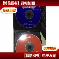 少儿算术入门 加减乘除 2光碟