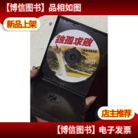 独孤求败*游戏修改器 1光盘