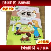 英语. 六年级上册