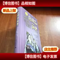 日用品简史