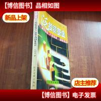 泛投资基金-从证券基金.产业基金到创业基金