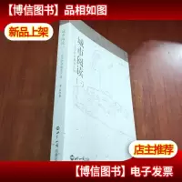 城市阅读(一):游走欧洲最美古城[李忠 签名]