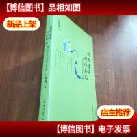 因为懂得 所以慈悲: 张爱玲的倾城往事