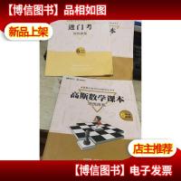 高斯数学课本 竞赛体系 6年级/暑假 +作业本 进门考 3本