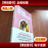 霍尔福德孕产期*营养[未拆封]