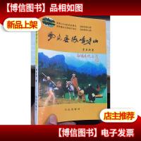 风光无限嵖岈山