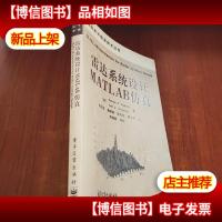 雷达系统设计MATLAB仿真