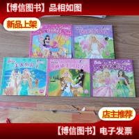 芭比公主故事:神秘王国公主魔法仙境公主?美人鱼公主梦幻草原仙