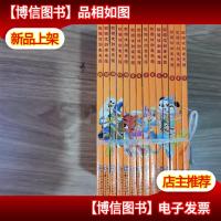 虹猫仗剑走天涯:(十四册合售)