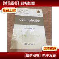 马克思主义哲学方法论