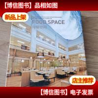 第十九届亚太区室内设计大*参赛作品选:用餐空间