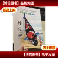 *渔场 皇族血统