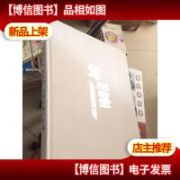 2015年大企 北京影响力年鉴