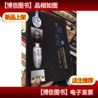 中原陶瓷文化艺术交流展作品集 莫斯科站