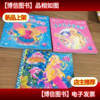 芭比亲子故事:小公主魔法故事 小公主友爱故事(新注音版)芭比