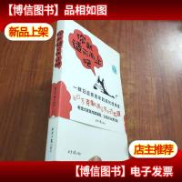 你就适可而止吧:一群日语系青年的成长故事集