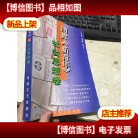 回眸《新青年》---社会思想卷