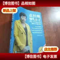 总经理哪儿去了:(铝)行千里达八方 奋安只为客户狂