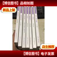 二十一世纪散文诗(第二辑)7本合售 (石头开花一地黄金等)