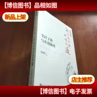 公文高手的修炼之道 笔杆子的写作进阶课 [未拆封]
