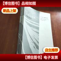 中西诗学新探索(文化与诗学)