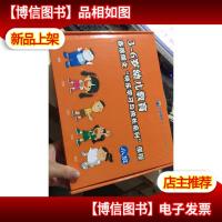 3-6岁幼儿教育 朗文快乐学习与成长系列课程 小班 上学期