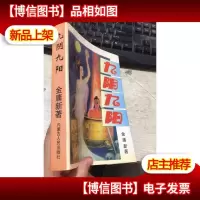 九阴九阳